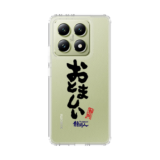 スリムプロテクションケース［ 静岡人 - 方言 - おとましい ］