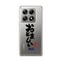 スリムプロテクションケース［ 静岡人 - 方言 - おとましい ］