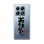 スリムプロテクションケース［ 静岡人 - 方言 - おとましい ］
