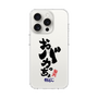 スリムプロテクションケース［ 静岡人 - 方言 - おバカっちょ ］