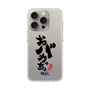 スリムプロテクションケース［ 静岡人 - 方言 - おバカっちょ ］