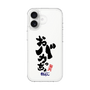 スリムプロテクションケース［ 静岡人 - 方言 - おバカっちょ ］