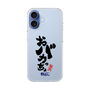 スリムプロテクションケース［ 静岡人 - 方言 - おバカっちょ ］