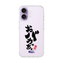 スリムプロテクションケース［ 静岡人 - 方言 - おバカっちょ ］