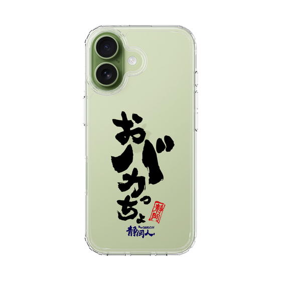 スリムプロテクションケース［ 静岡人 - 方言 - おバカっちょ ］