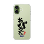 スリムプロテクションケース［ 静岡人 - 方言 - おバカっちょ ］