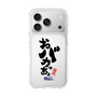 スリムプロテクションケース［ 静岡人 - 方言 - おバカっちょ ］
