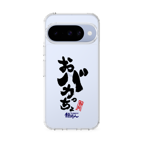 スリムプロテクションケース［ 静岡人 - 方言 - おバカっちょ ］