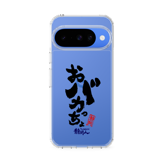 スリムプロテクションケース［ 静岡人 - 方言 - おバカっちょ ］