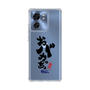 スリムプロテクションケース［ 静岡人 - 方言 - おバカっちょ ］
