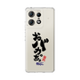 スリムプロテクションケース［ 静岡人 - 方言 - おバカっちょ ］