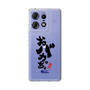 スリムプロテクションケース［ 静岡人 - 方言 - おバカっちょ ］