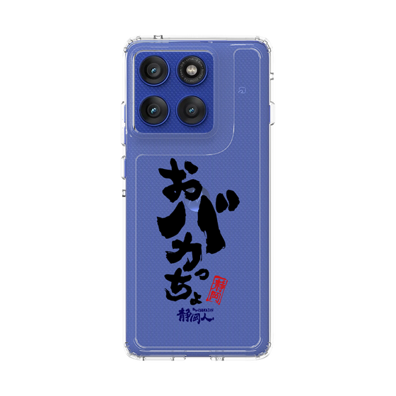 スリムプロテクションケース［ 静岡人 - 方言 - おバカっちょ ］