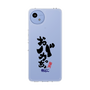 スリムプロテクションケース［ 静岡人 - 方言 - おバカっちょ ］