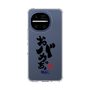 スリムプロテクションケース［ 静岡人 - 方言 - おバカっちょ ］
