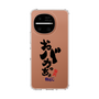 スリムプロテクションケース［ 静岡人 - 方言 - おバカっちょ ］