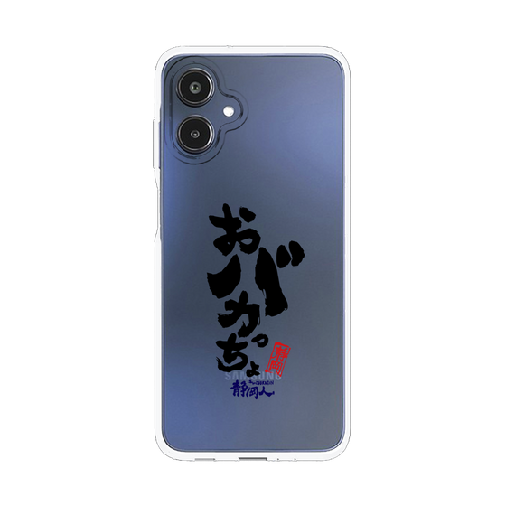 スリムプロテクションケース［ 静岡人 - 方言 - おバカっちょ ］