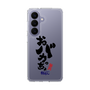 スリムプロテクションケース［ 静岡人 - 方言 - おバカっちょ ］