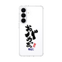 スリムプロテクションケース［ 静岡人 - 方言 - おバカっちょ ］