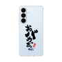 スリムプロテクションケース［ 静岡人 - 方言 - おバカっちょ ］