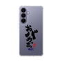 スリムプロテクションケース［ 静岡人 - 方言 - おバカっちょ ］