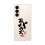 スリムプロテクションケース［ 静岡人 - 方言 - おバカっちょ ］