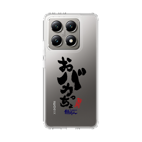 スリムプロテクションケース［ 静岡人 - 方言 - おバカっちょ ］