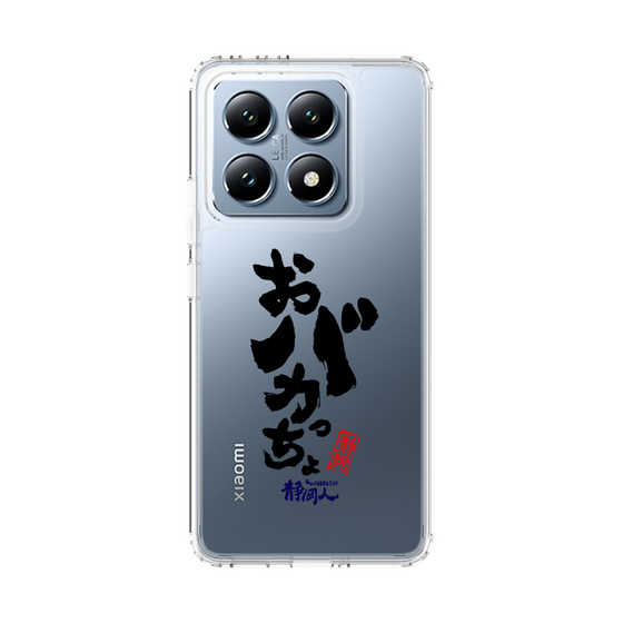スリムプロテクションケース［ 静岡人 - 方言 - おバカっちょ ］