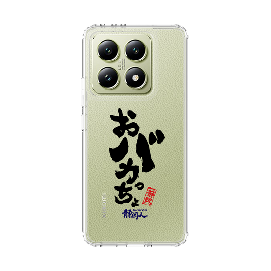 スリムプロテクションケース［ 静岡人 - 方言 - おバカっちょ ］