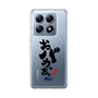スリムプロテクションケース［ 静岡人 - 方言 - おバカっちょ ］