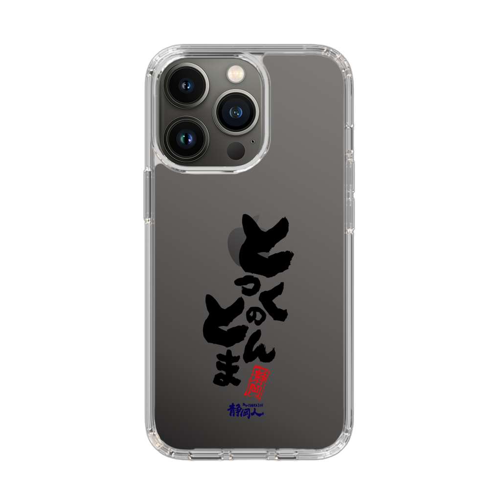 スリムプロテクションケース for Apple iPhone 13 Pro［ 静岡人
