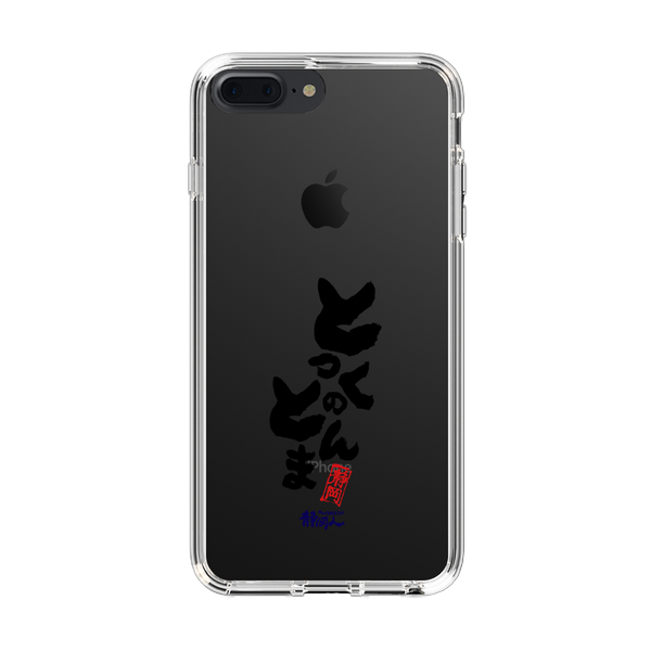 スリムプロテクションケース for Apple iPhone 7 Plus［ 静岡人 - 方言 - とっくのとんま ］