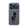スリムプロテクションケース［ 静岡人 - 方言 - とっくのとんま ］