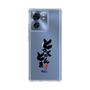 スリムプロテクションケース［ 静岡人 - 方言 - とっくのとんま ］