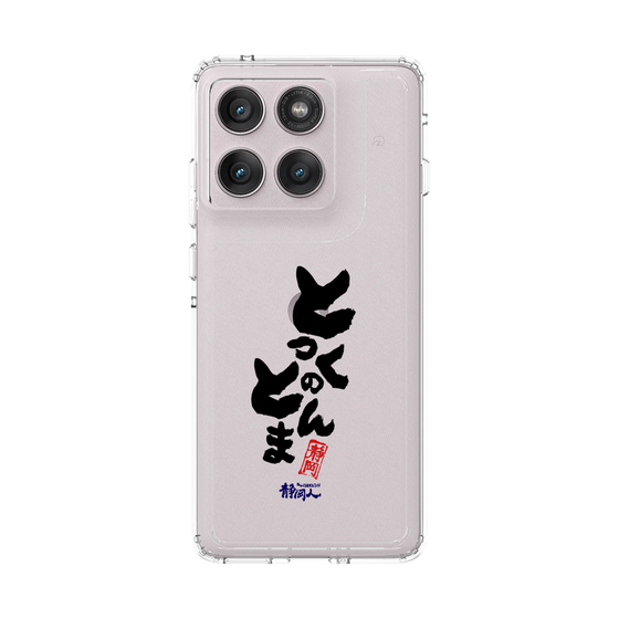 スリムプロテクションケース［ 静岡人 - 方言 - とっくのとんま ］