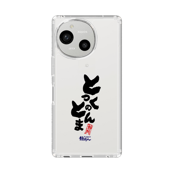 スリムプロテクションケース［ 静岡人 - 方言 - とっくのとんま ］