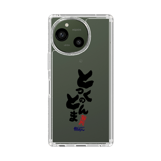 スリムプロテクションケース［ 静岡人 - 方言 - とっくのとんま ］