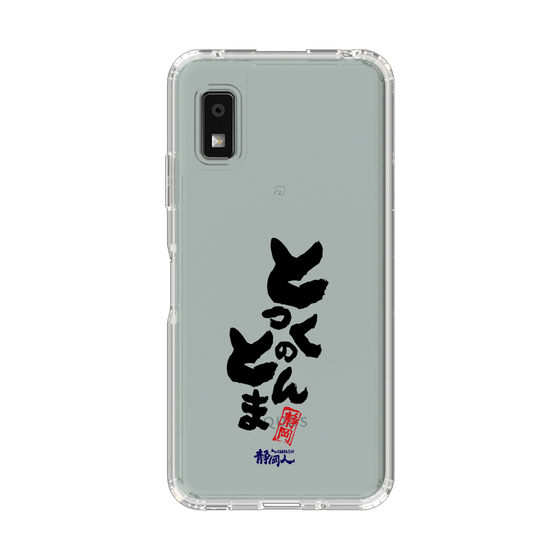 スリムプロテクションケース［ 静岡人 - 方言 - とっくのとんま ］