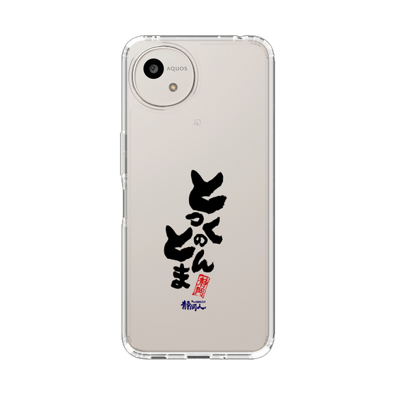 スリムプロテクションケース［ 静岡人 - 方言 - とっくのとんま ］