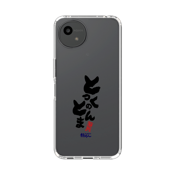 スリムプロテクションケース［ 静岡人 - 方言 - とっくのとんま ］