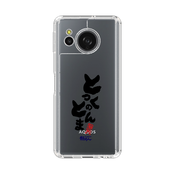 スリムプロテクションケース［ 静岡人 - 方言 - とっくのとんま ］