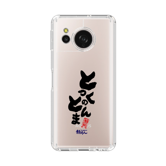 スリムプロテクションケース［ 静岡人 - 方言 - とっくのとんま ］