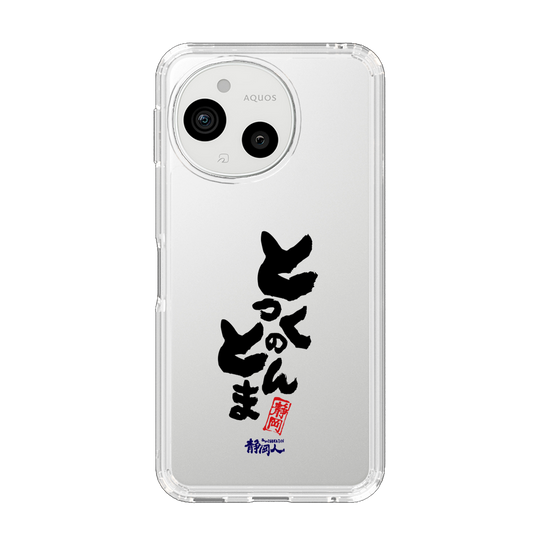 スリムプロテクションケース［ 静岡人 - 方言 - とっくのとんま ］