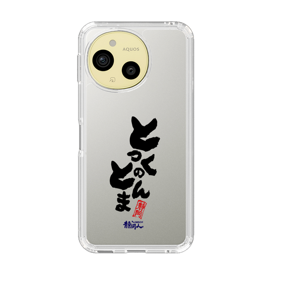 スリムプロテクションケース［ 静岡人 - 方言 - とっくのとんま ］