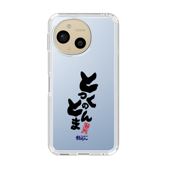 スリムプロテクションケース［ 静岡人 - 方言 - とっくのとんま ］