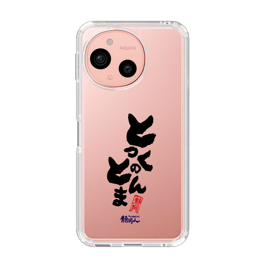 スリムプロテクションケース［ 静岡人 - 方言 - とっくのとんま ］