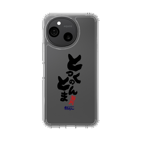 スリムプロテクションケース［ 静岡人 - 方言 - とっくのとんま ］