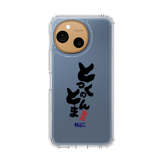 スリムプロテクションケース［ 静岡人 - 方言 - とっくのとんま ］