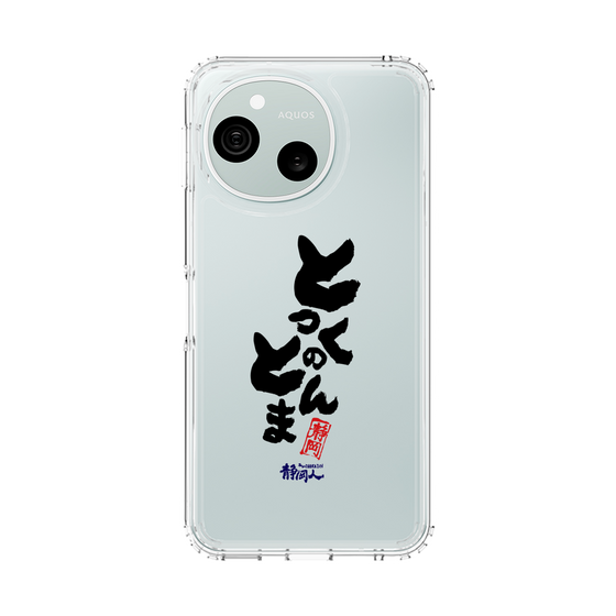 スリムプロテクションケース［ 静岡人 - 方言 - とっくのとんま ］