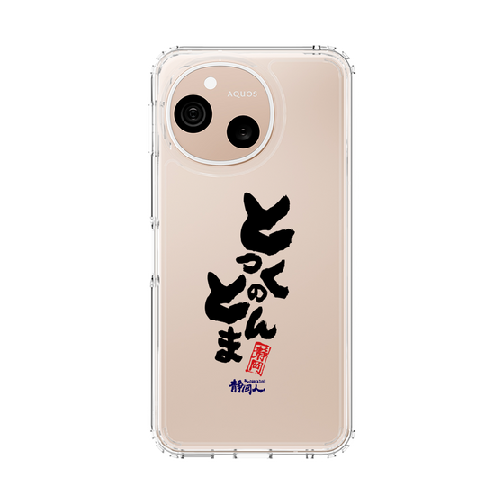 スリムプロテクションケース［ 静岡人 - 方言 - とっくのとんま ］